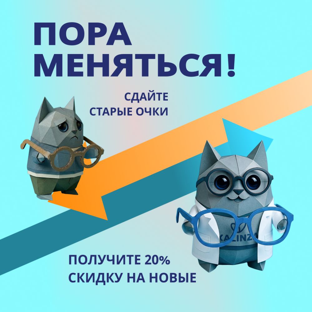 Выгодный трейд-ин!